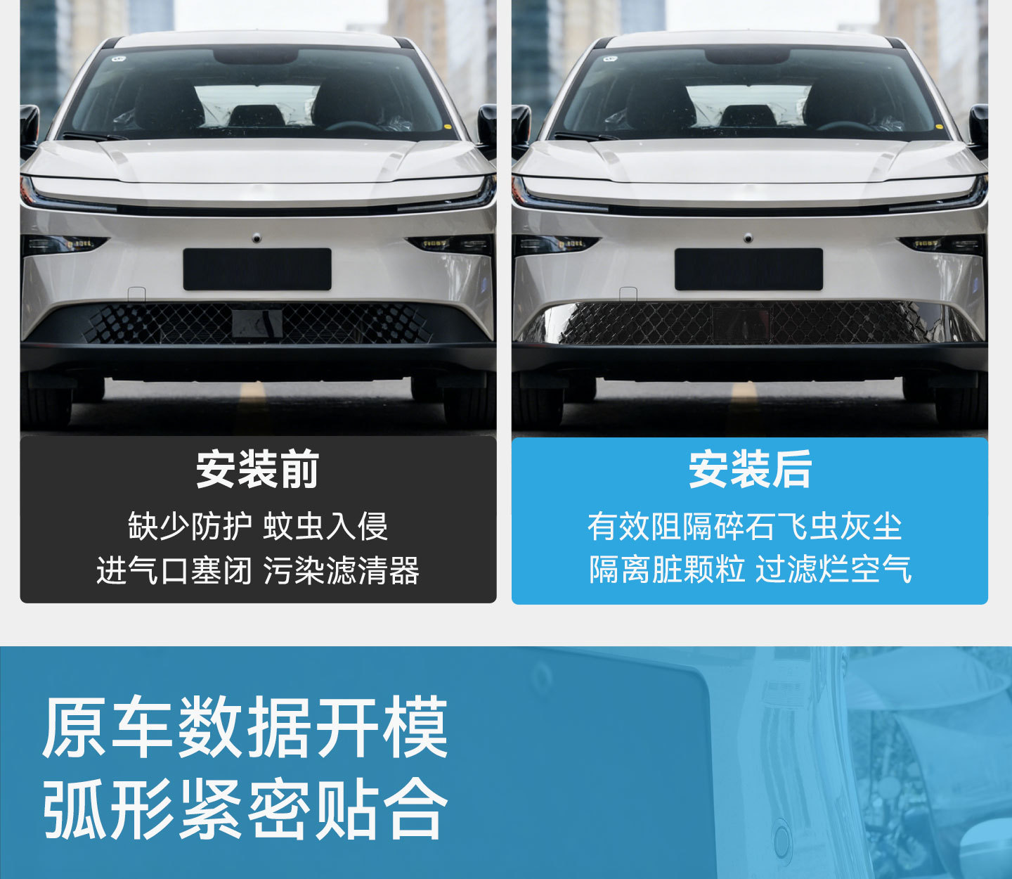 Suitable for Toyota Platinum 3X Segmented Insect-Proof Net Car Modification Parts Wholesale, Insect-Proof Net Accessories Wholesale