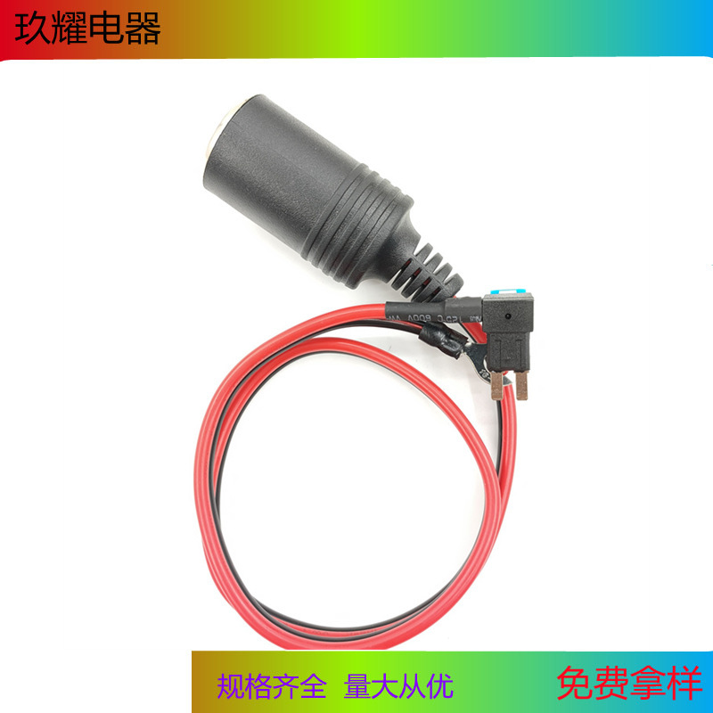 車載シガレットライターメスソケットから電気ハーネス自動車シガレットライターへ電気接続線ヒューズソケット|undefined