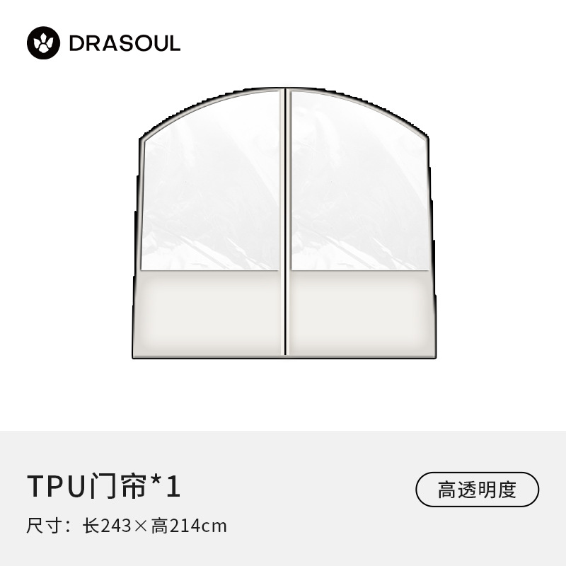 TPU 도어 커튼