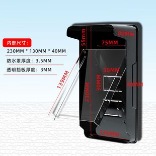 Face Recognition Access Control All-In-One Machine Access Control Rain Cover Plastic Rain Cover Access Control System Rain Cover Sunshade