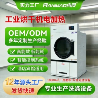 工业烘干机50KG大型风干机不锈钢滚筒干衣机100公斤上海厂家直销