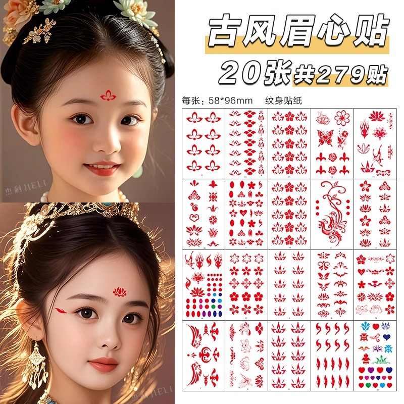 [타투스티커] 앤틱스타일 20매, 총 279개 스티커