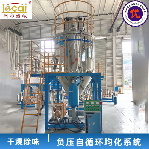 功能母料负压自循环均化系统 干燥除味脱挥均化系统无损式均化