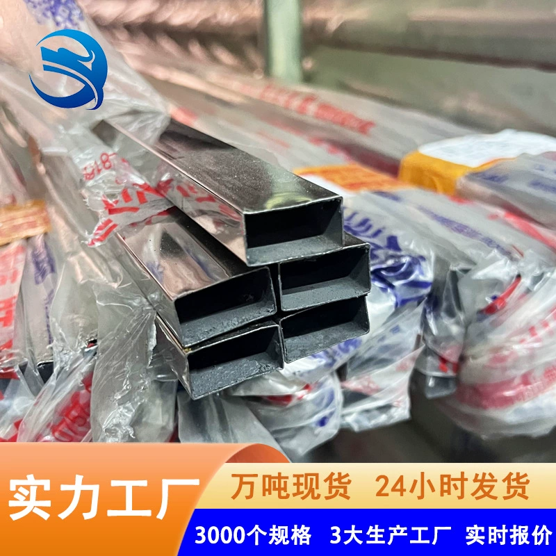 Трубы прямоугольные из нержавеющей стали в наличии, Фошань, 201, квадратные и прямоугольные, с глянцевой поверхностью, сварные, для архитектурного декора