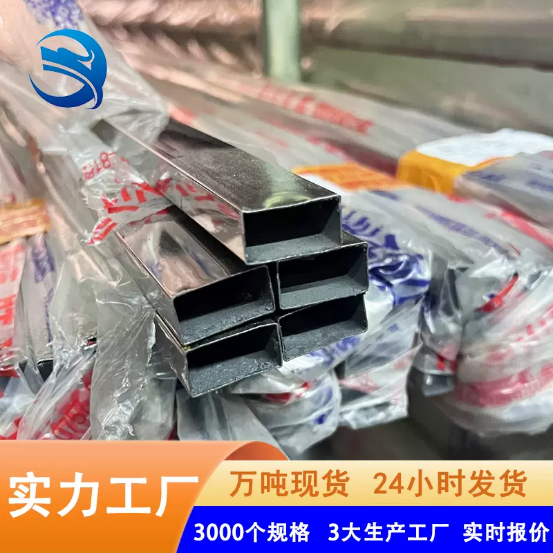 现货不锈钢矩形管 佛山201扁管亮面焊管建筑装饰不锈钢矩形管