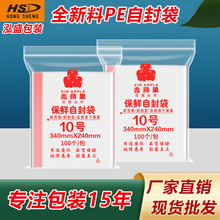 pe�Է���Ӻ�͸��10̖��ڴ�ʳƷ���r��������Ʒ���b���ܷ������