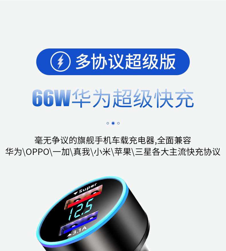 充电器6 多协议.jpg