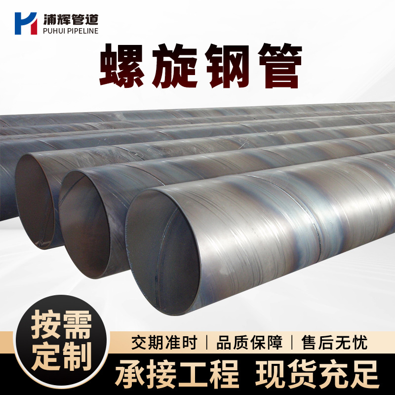 定制螺旋碳钢管双面埋弧焊接螺旋管高频焊碳钢管焊接大口径钢管