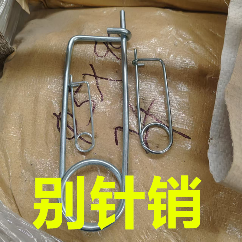 别针销 卡簧销 弹簧销 保险销 快速安装销 长方卡销 快卸锁销