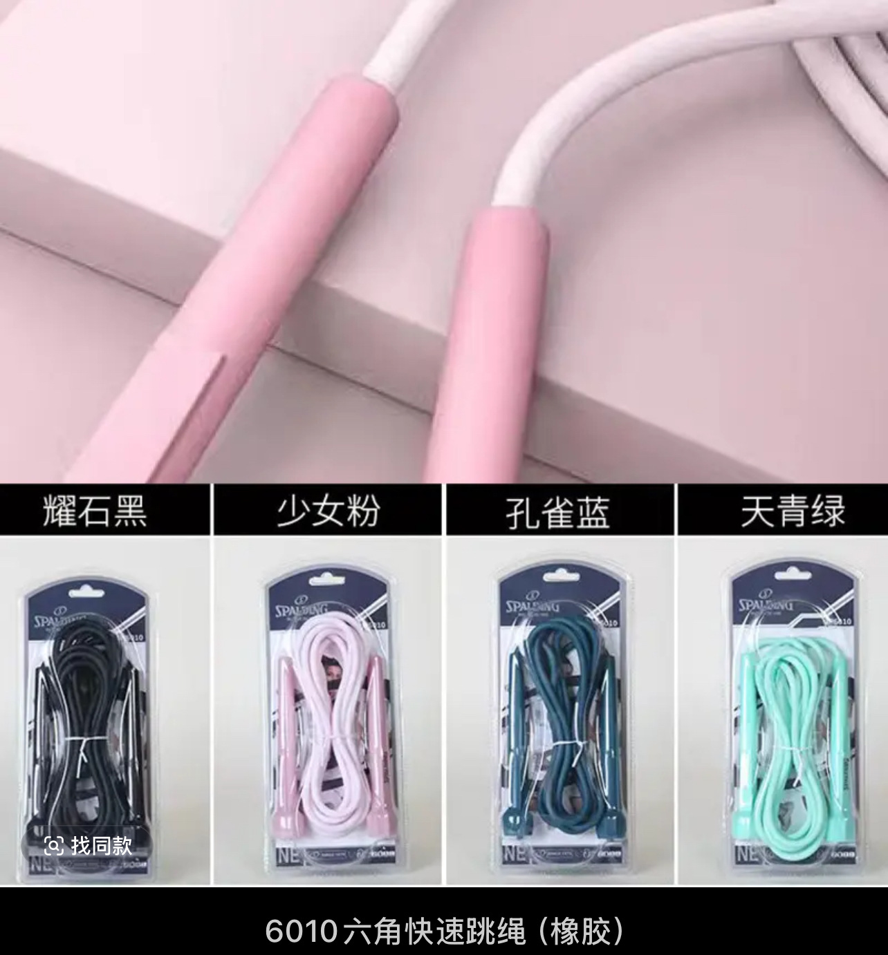 SP6010 육각형 퀵 줄넘기(고무)