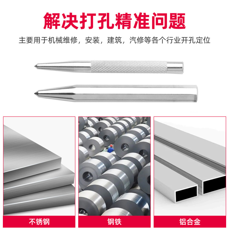 厂家高硬度中心冲圆锥样冲尖冲钳工钻孔中心定位冲子合金凿子冲头|undefined