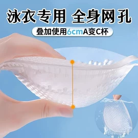 胸贴、乳贴;胸垫、插片;女士三角裤