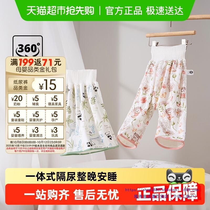 Baby Diaper Skirt, Boys and Girls Diaper Pants, Waterproof Washable Diaper Pad, Infant Training and Diaper Cessation