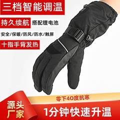 冬の発熱手袋屋外サイクリング保温手袋充電加熱スキー防寒男女電気暖房手袋