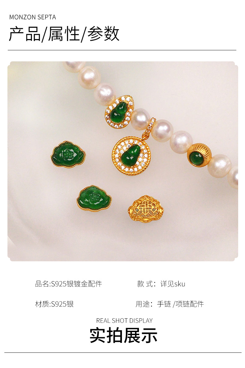 Natural Yang Green Jade S925 Silver Gold-Plated Gourd Accessories Bracelet Necklace String DIY Handmade Bead Semi-Finished Product