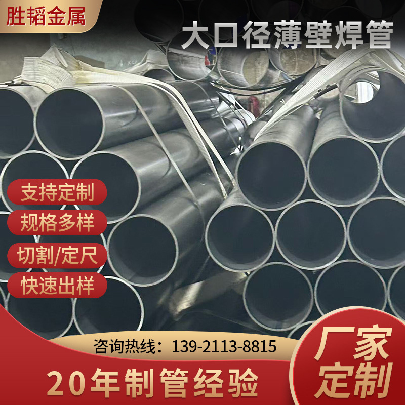 大口径内刮焊管 定尺切割 表面光滑喷塑 大口径薄壁焊管