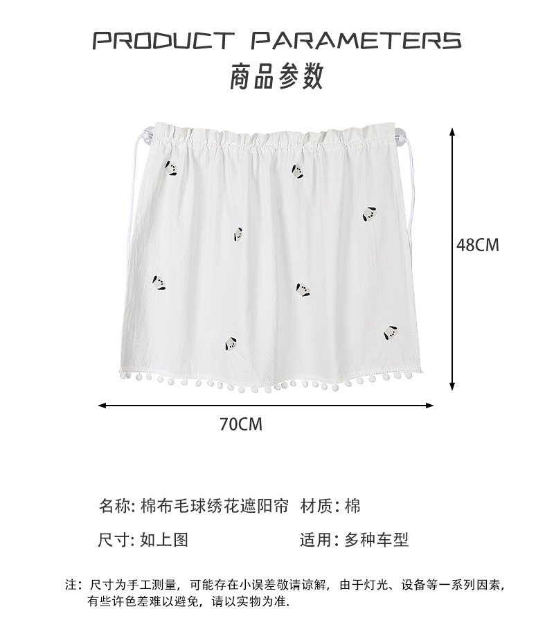 Car sunshade cotton embroidered bear car side window heat insulation sunshade creative telescopic car sunshade
