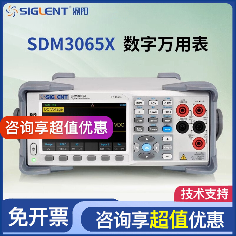 siglent鼎阳SDM3065X 3055-E-SC台式数字万用表五/六位半高精度
