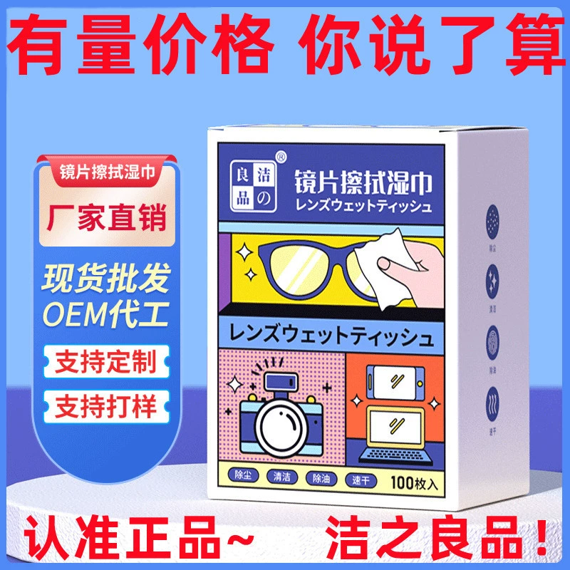 Салфетки для чистки очков быстросохнущие протирочные бумажные одноразовые салфетки для чистки линз бумажные салфетки для очков