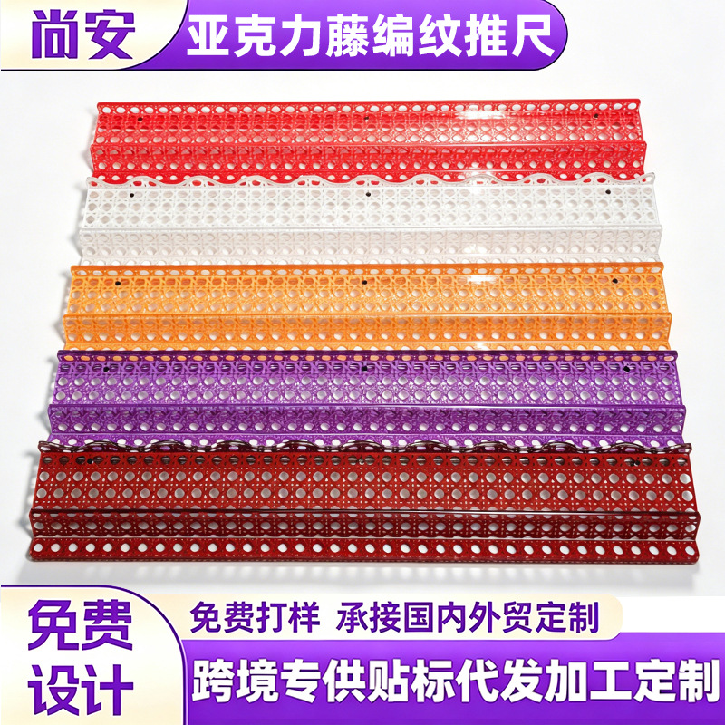 In-stock acrylic U-shaped rattan-patterned mahjong rack, American-style mahjong portable tile-shifting ruler, home-use tile-organizing tool