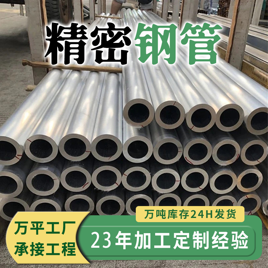 厂家加工异型特殊管汽车改装排气管高强合金工程机械液压油缸钢管