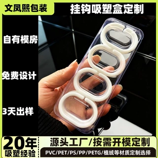 义乌吸塑工厂PVC窗帘挂钩吸塑包装透明盒定制PET吸塑托盘订做