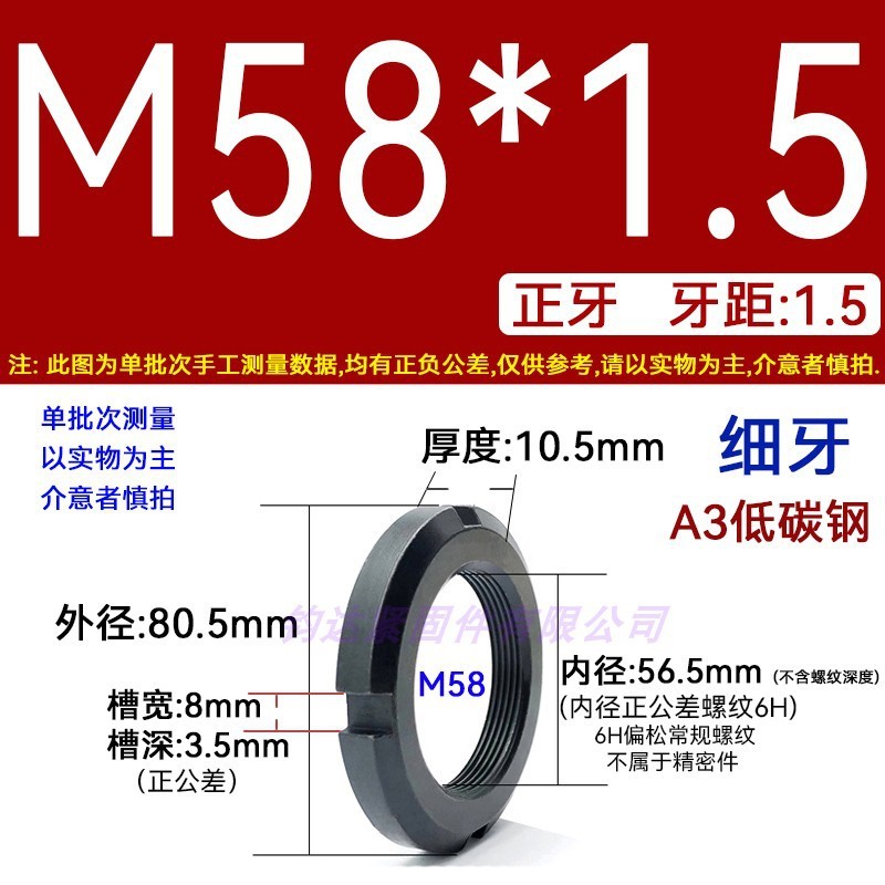 国標丸ナット止め溝入れロックナット元型ロックメス太い歯の細い歯の反歯1.5四溝とキャップ812|undefined