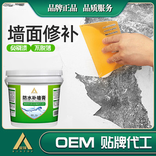Mildew-Proof and Waterproof Wall Crack Wall Repair Paste Wall Graffiti Crack Stare Eye Repair Paste Quote