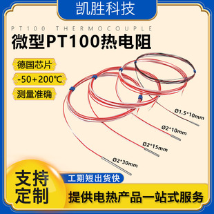 KWZP-PT100ضȂ ̽^yطˮI΢PT1000ż