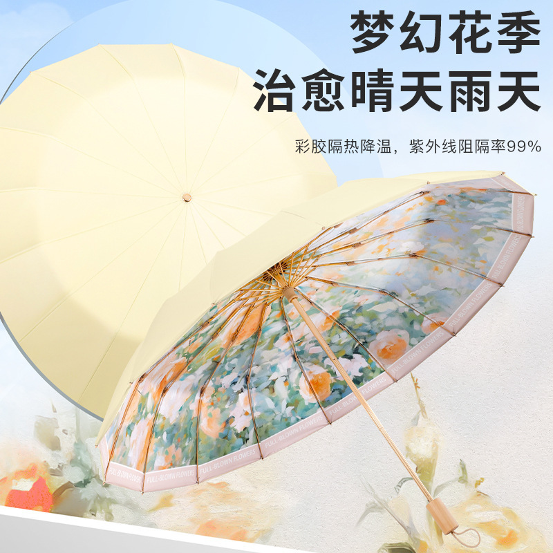 16 strands of color glue series oil painting umbrella with black glue sunscreen UV protection folding sun umbrella high color value