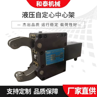 定制中心架供应液压架夹具机床自定心架4-630架数控车热销车床