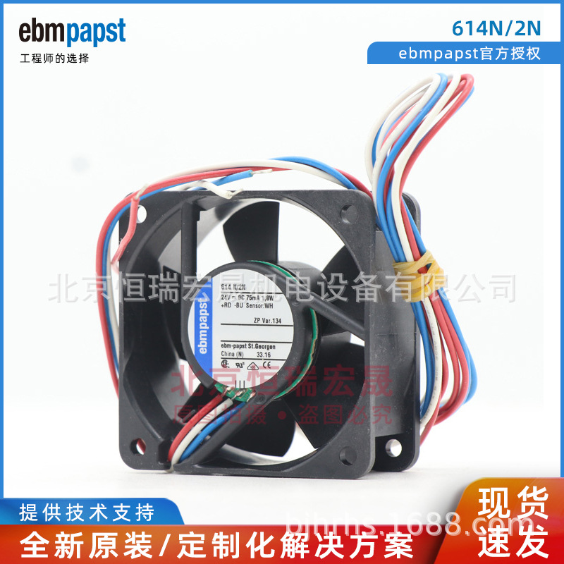 614N/2N ebmpapst 三线 机箱机柜散热风机 1.8W 24VDC|ru