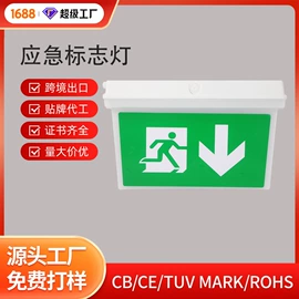 应急指示灯具;LED电源;吸顶灯