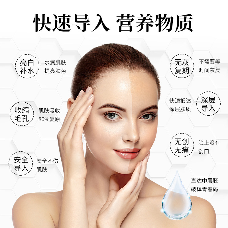 基因枪无创水光仪中胚层导入雾化补水提升浅导美容抗衰胶原蛋白|undefined
