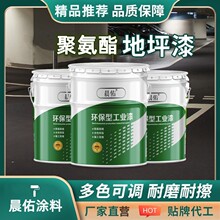 地坪漆厂家供应 耐磨室内外各种地坪漆工程包工包料 环氧地坪漆