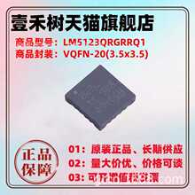 ȫ��ԭװLM5123QRGRRQ1 LM5123 ��װQFN20 ��ѹ ��ѹ��ICоƬ