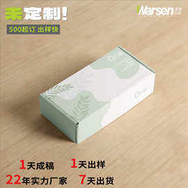 飞机盒定制印刷logo内衣纸盒服装快递包装盒白色特硬加厚瓦楞纸