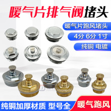 地暖暖气片堵头跑风手动动放气阀排气阀跑风散热器配件