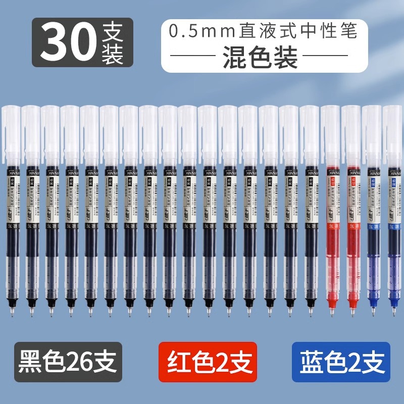 【Xueba Recommendation】 26 Black +2 Red+2 Blue