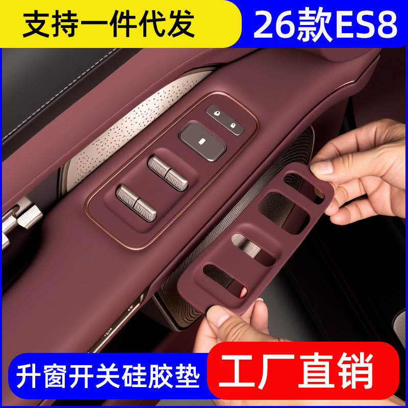 Suitable for 26 Models of Nio Es8 Door Window Lift Button Protective Pad Silicone Inner Handle Anti-Scratch Protection Interior Accessories Suitable for 26 Models of Nio Es8 Door Window Lift Button Protective Pad Silicone Inner Handle Anti-Scratch Protection Interior Accessories