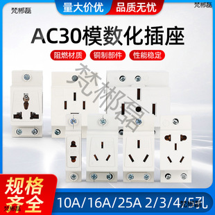 AC30ģ����������׶�������16A����䌧܉ʽ���I�ò��^10A25