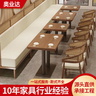 Theme Restaurant Booth Sofa Solid Wood Rattan Restaurant Hotel Cafe Western Restaurant Commercial Table and Chair Combination