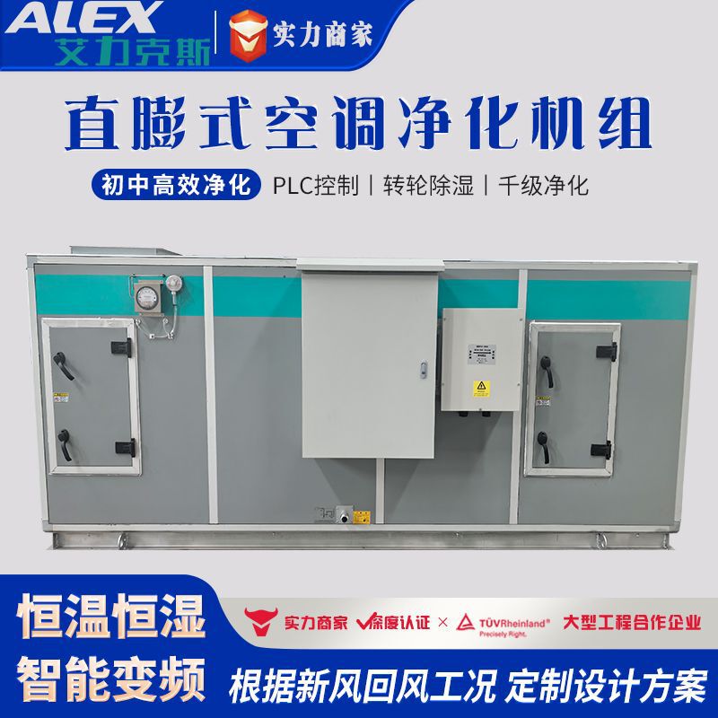 Fresh Air Purification Unit Laboratory Operating Room Medical Purification Circulation Central Hvac Combined Multi-Unit System