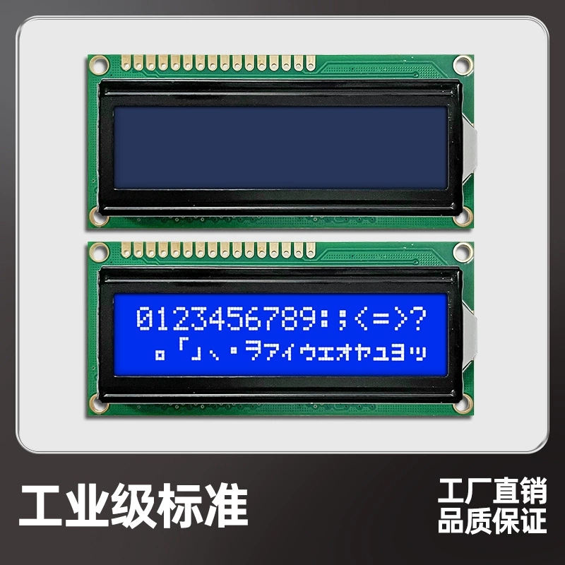 LCD экран LCM1602C, заводские запчасти LCD1602, дисплей жидкокристаллический модуль с синим экраном, желто-зеленым серым белым экраном, три цвета