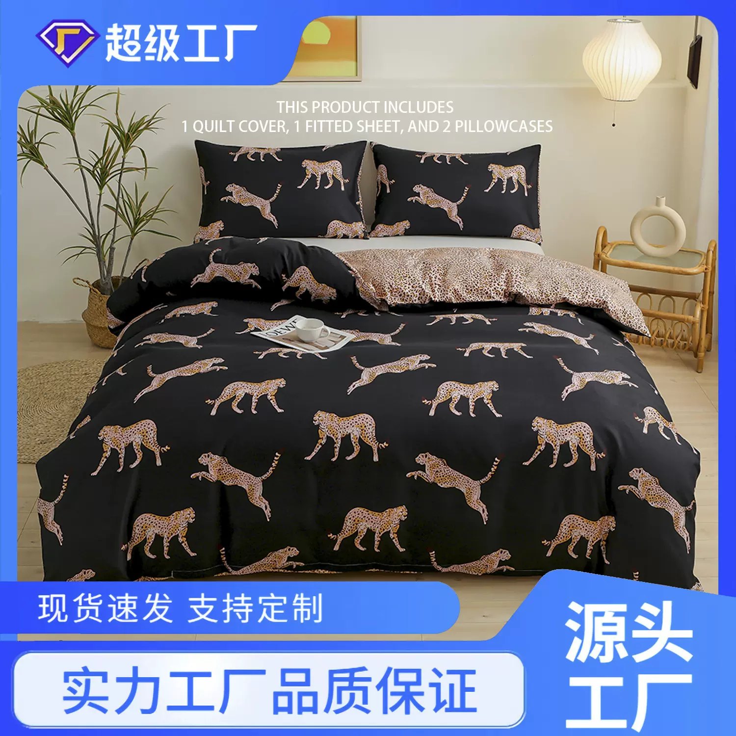 床笠四件套亚马逊速卖通床上用品被套家纺厂家外贸批发床笠款