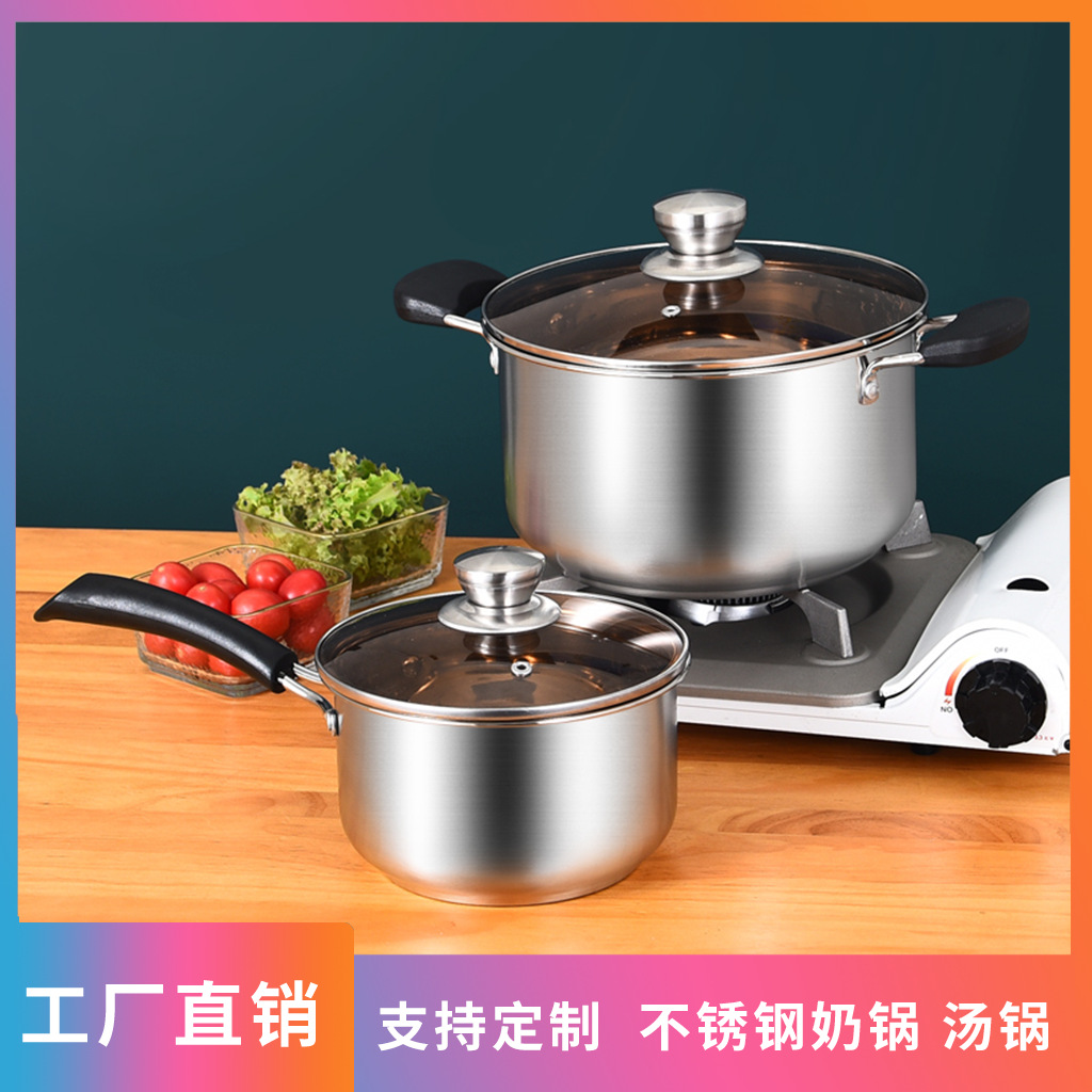不锈钢汤锅家用煮锅辅食小奶锅电磁炉通用煲汤锅具加厚泡面锅礼品