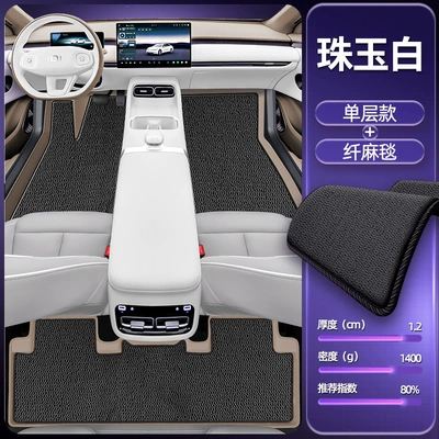 Modelə uyğun ayaqaltı: A06 Model, Available in - pearl-white-single-layer-foot-mat-fiber-blanket