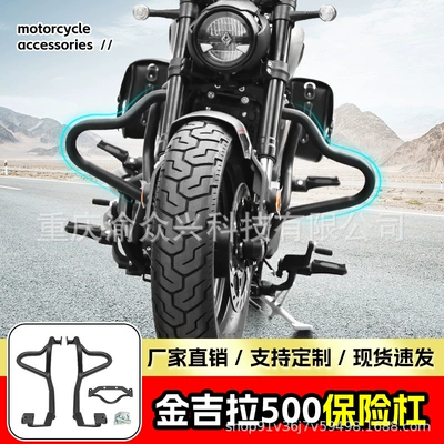 Suitable for Benda Gingila Motorcycle bumper