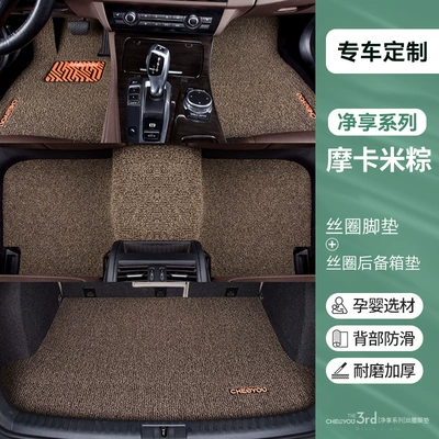 Car Carpet, Loop for the Passenger's Seat, Special Mat for - pregnancy-and-infant-grade-quality-mochami-brown-five-seat-foot-pads-trunk-pad-pregnancy-and-infant-grade-odorless