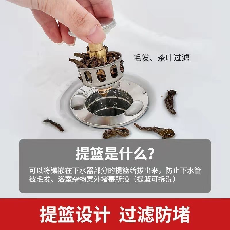下水塞洗手洗脸盆下水翻版塞下水器过滤提篮防堵防臭按压弹跳芯|undefined